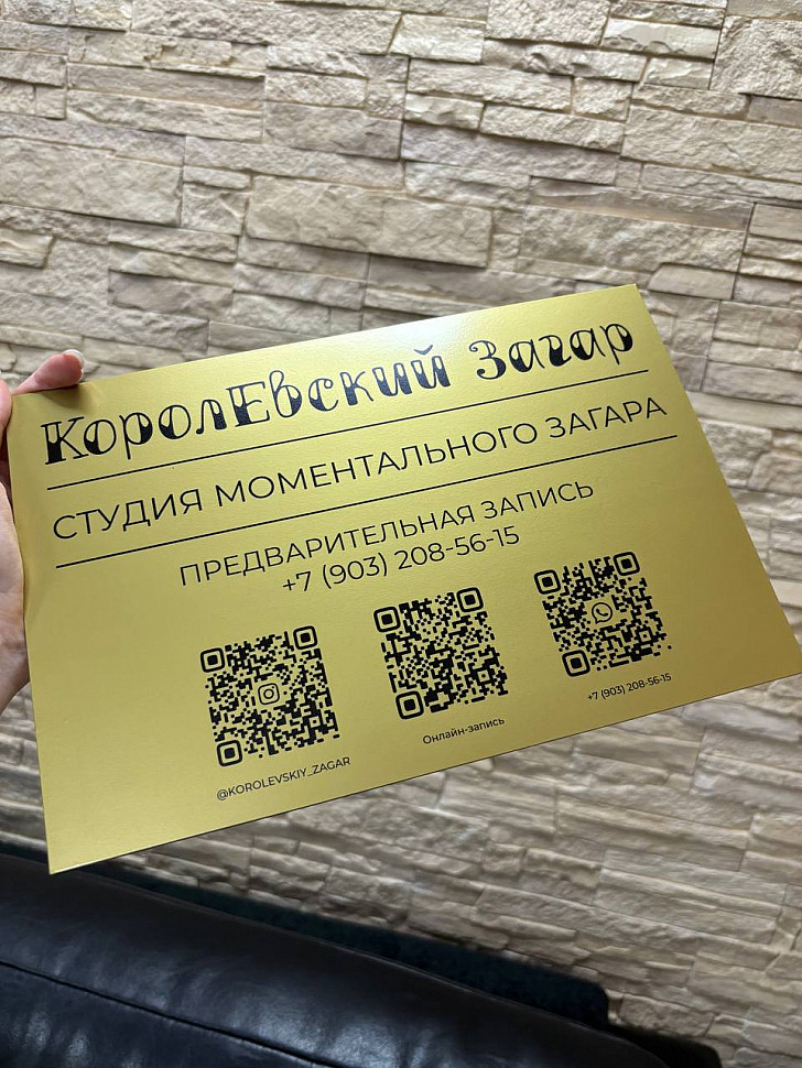 Наше портфолио - Изготовление таблички из ПВХ с накаткой золотой плёнки Наше портфолио - Изготовление таблички из ПВХ с накаткой золотой плёнки