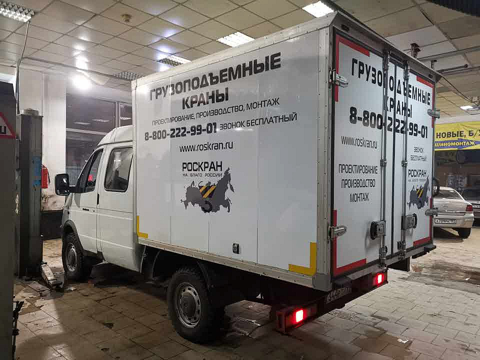 Наше портфолио - Оклейка газели плёнкой для компании по производству грузоподъемных кранов Наше портфолио - Оклейка газели плёнкой для компании по производству грузоподъемных кранов