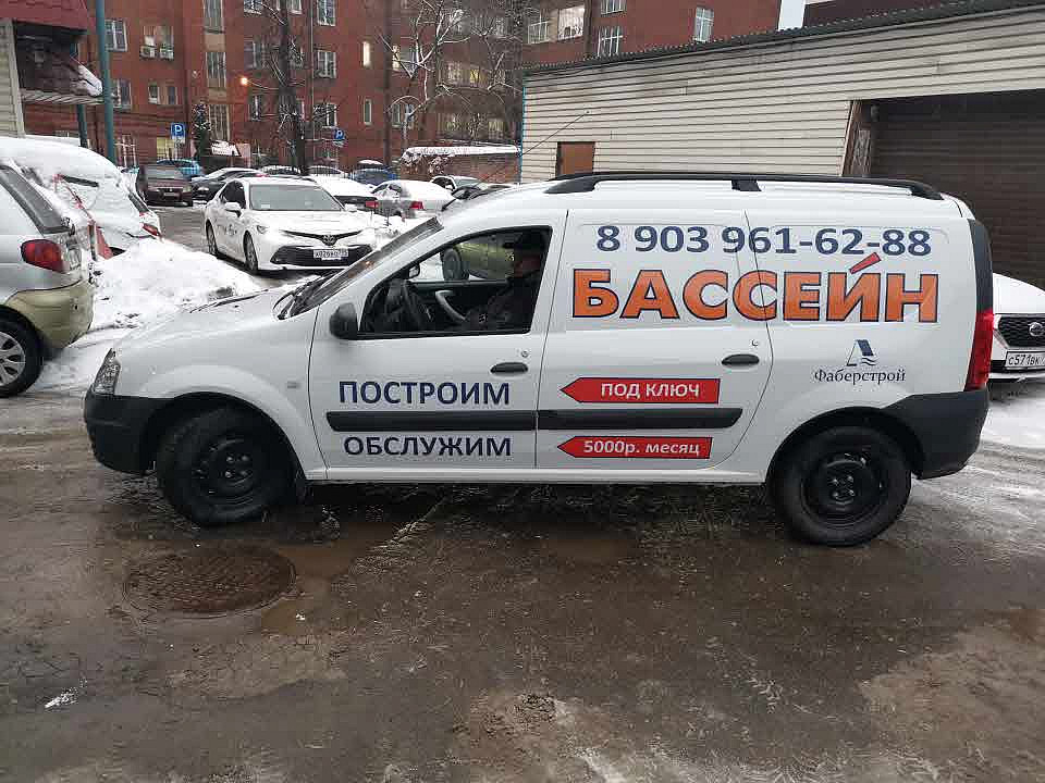 Наше портфолио - Оклейка автомобиля плёнкой для компании по обслуживанию бассейнов Наше портфолио - Оклейка автомобиля плёнкой для компании по обслуживанию бассейнов