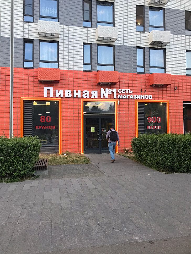 Наше портфолио - Наружная реклама для "Пивная №1" Наше портфолио - Наружная реклама для "Пивная №1"
