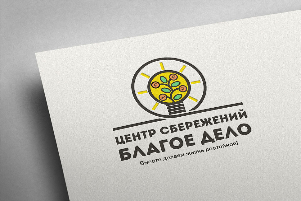 Наше портфолио - Логотип и фирменный стиль для "Центр сбережений Благое дело" Наше портфолио - Логотип и фирменный стиль для "Центр сбережений Благое дело"