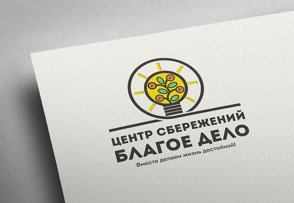 Наше портфолио - Логотип и фирменный стиль для &quot;Центр сбережений Благое дело&quot;