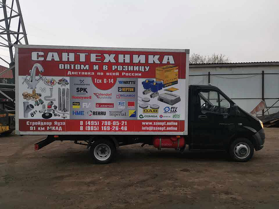 Наше портфолио - Оклейка газели плёнкой для компании по продаже сантехники Наше портфолио - Оклейка газели плёнкой для компании по продаже сантехники
