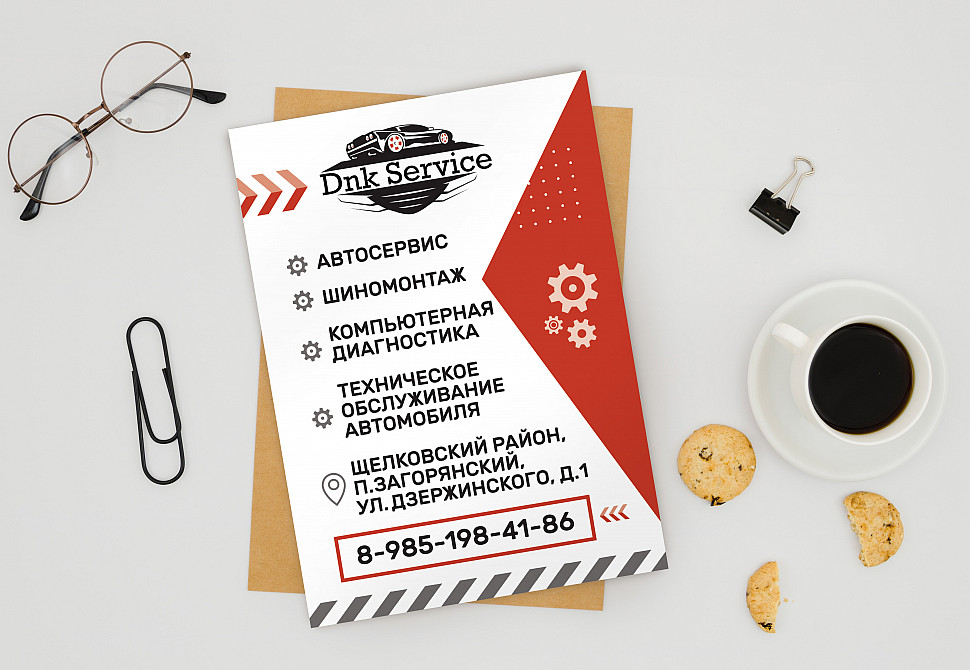 Наше портфолио - Дизайн листовки для автосервиса &quot;Dnk Service&quot;