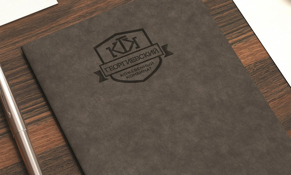 Наше портфолио - Логотип и фирменный стиль для "Георгиевский кожевенный комбинат" Наше портфолио - Логотип и фирменный стиль для "Георгиевский кожевенный комбинат"