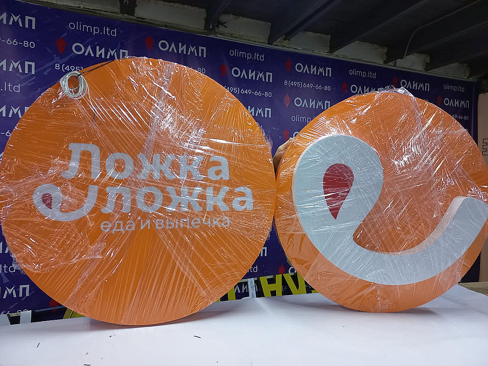 Наше портфолио - Наружная реклама для магазина кулинарии "Ложка Ложка" Наше портфолио - Наружная реклама для магазина кулинарии "Ложка Ложка"
