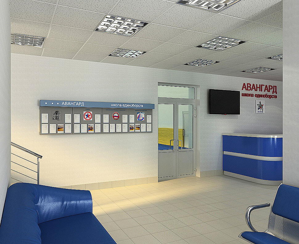 Наше портфолио - 3D визуализация школы единоборств "Авангард" Наше портфолио - 3D визуализация школы единоборств "Авангард"