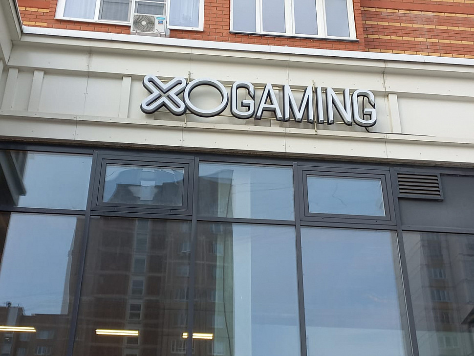 Наше портфолио - Наружная реклама для компьютерного клуба "XO GAMING" Наше портфолио - Наружная реклама для компьютерного клуба "XO GAMING"