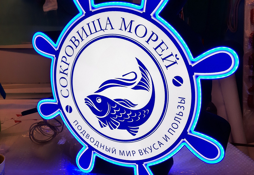 Наше портфолио - Наружная реклама для магазина рыбы и морепродуктов &quot;Сокровища морей&quot;