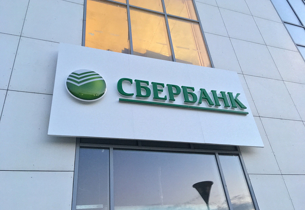 Наше портфолио - Наружная реклама для банка &quot;Сбербанк&quot;