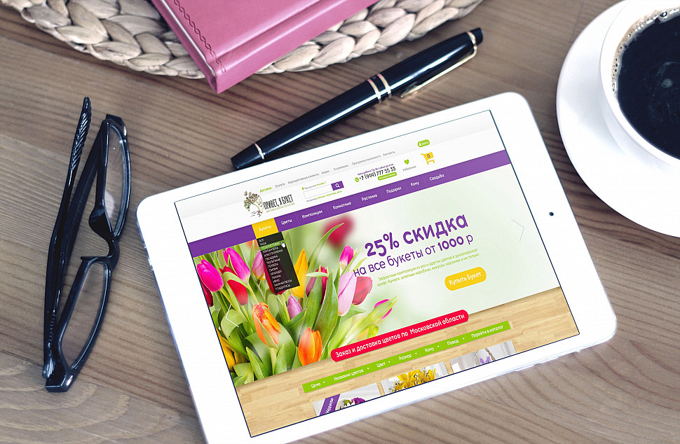 Наше портфолио - Создание сайта для магазина цветов "Привет, я букет" Наше портфолио - Создание сайта для магазина цветов "Привет, я букет"