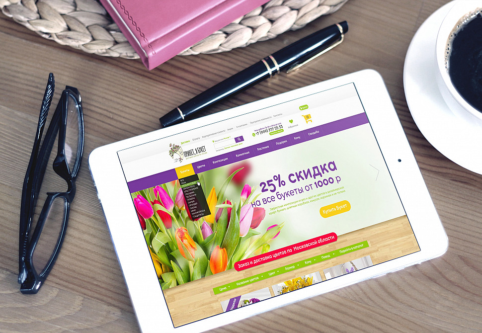Наше портфолио - Создание сайта для магазина цветов &quot;Привет, я букет&quot;
