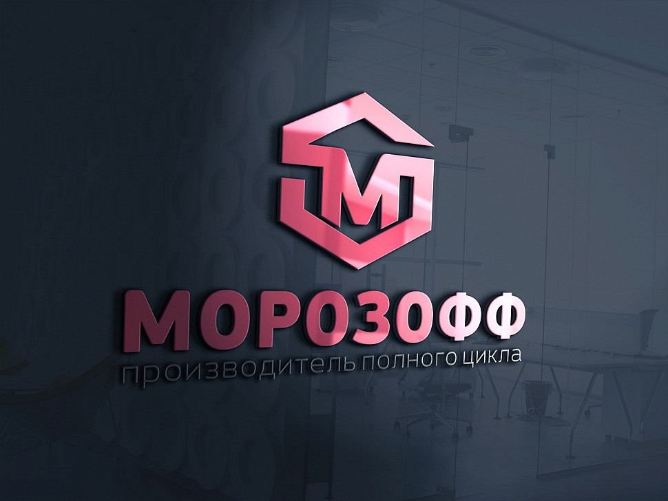 Наше портфолио - Логотип для "Морозофф" Наше портфолио - Логотип для "Морозофф"