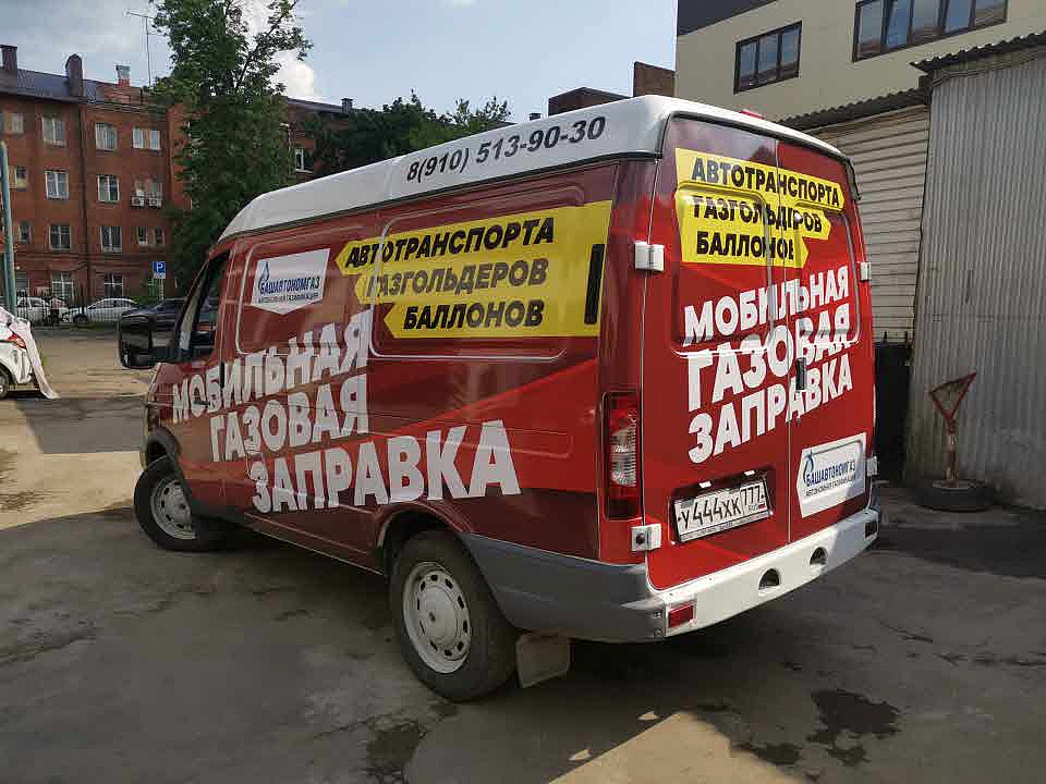 Наше портфолио - Оклейка газели плёнкой для компании по автономной газификации Наше портфолио - Оклейка газели плёнкой для компании по автономной газификации
