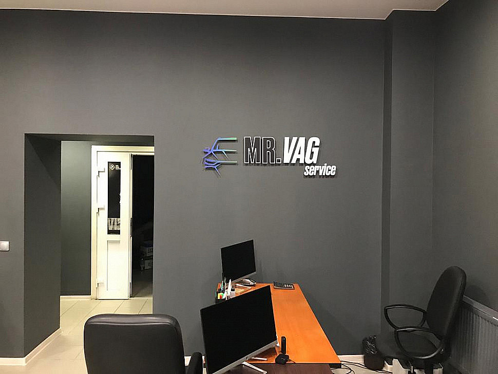 Наше портфолио - Интерьерная реклама для автотехцентра "MR. VAG service" Наше портфолио - Интерьерная реклама для автотехцентра "MR. VAG service"