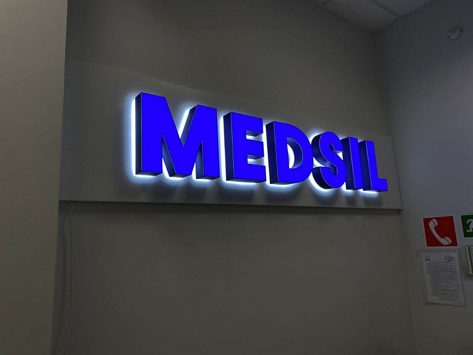 Наше портфолио - Наружная реклама для компании "MEDSIL" Наше портфолио - Наружная реклама для компании "MEDSIL"