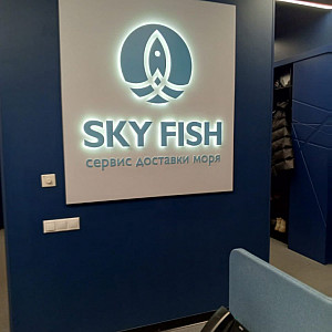 Наше портфолио - Световая вывеска для &quot;Sky Fish&quot;