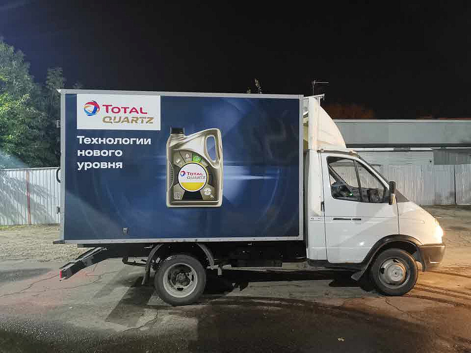Наше портфолио - Оклейка газели плёнкой для компании "Total" Наше портфолио - Оклейка газели плёнкой для компании "Total"
