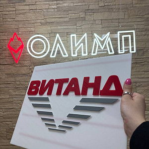 Наше портфолио - Акриловая табличка для компании &quot;Витанд&quot;