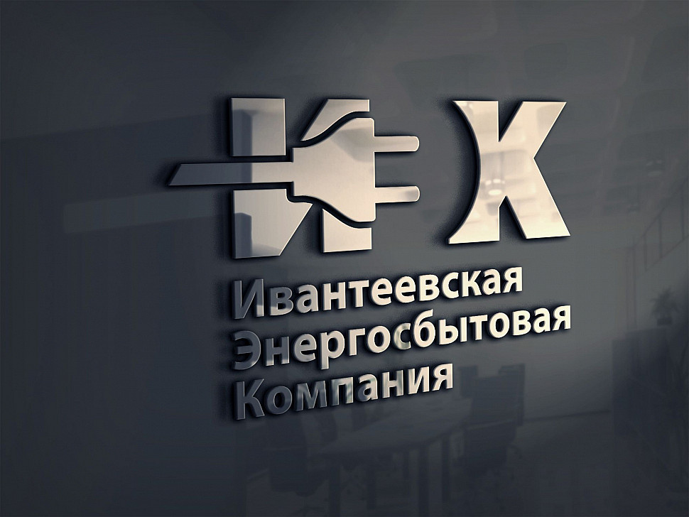Наше портфолио - Логотип и фирменный стиль для "ИЭК" Наше портфолио - Логотип и фирменный стиль для "ИЭК"