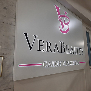Наше портфолио - Световая вывеска для салона красоты &quot;Vera Beauty&quot;