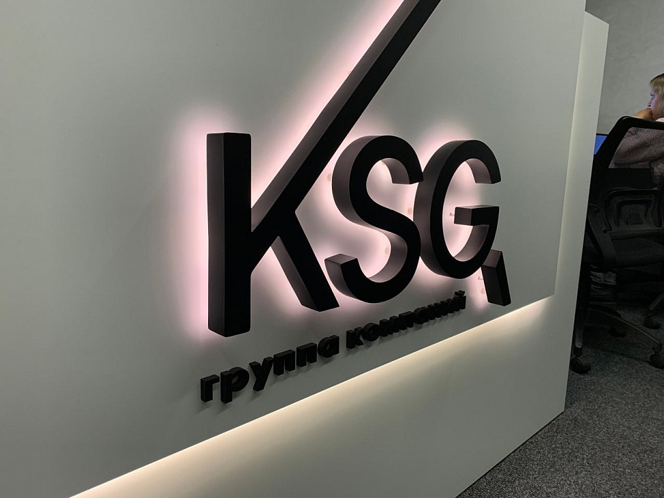 Наше портфолио - Световая вывеска для группы компаний "KSG" Наше портфолио - Световая вывеска для группы компаний "KSG"