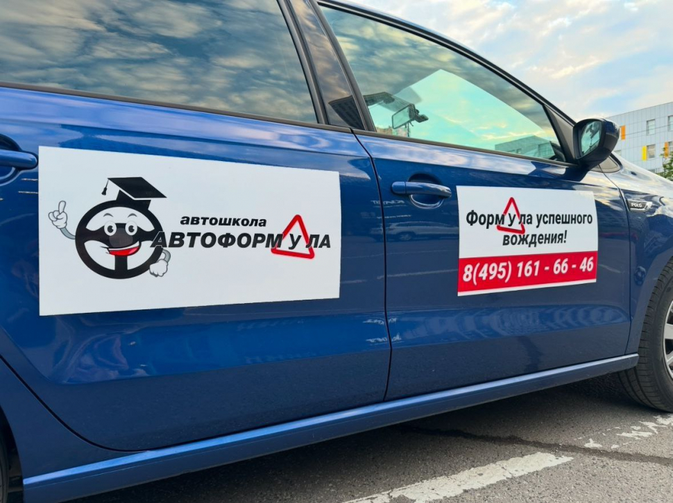Наше портфолио - Брендирование автомобиля для Автошколы "Автоформула" Наше портфолио - Брендирование автомобиля для Автошколы "Автоформула"