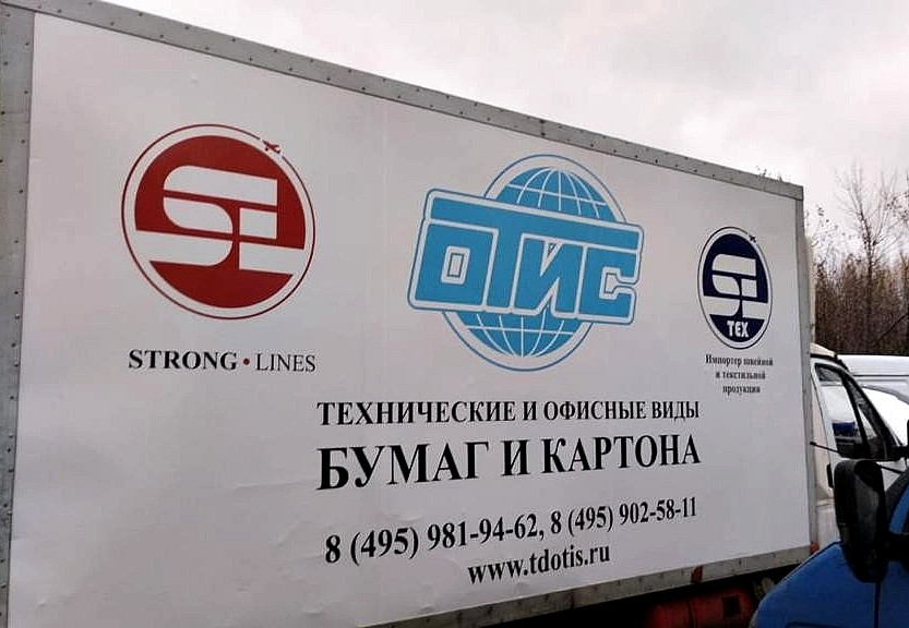 Наше портфолио - Оклейка машины для компании &quot;ОТИС&quot;