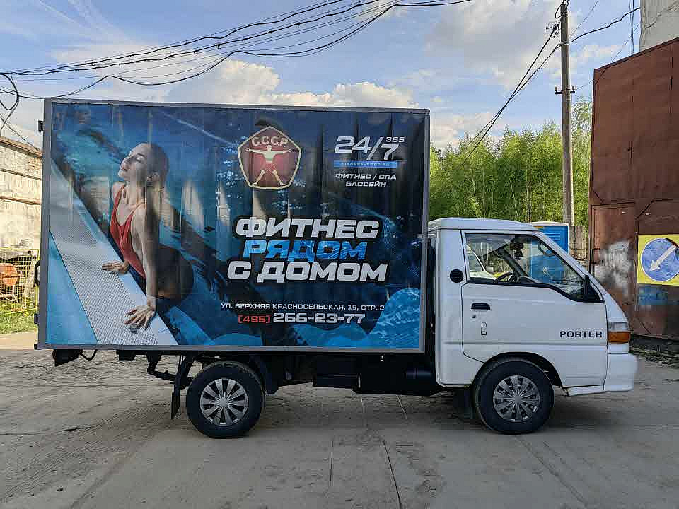Наше портфолио - Оклейка газели плёнкой для фитнес-клуба "СССР" Наше портфолио - Оклейка газели плёнкой для фитнес-клуба "СССР"