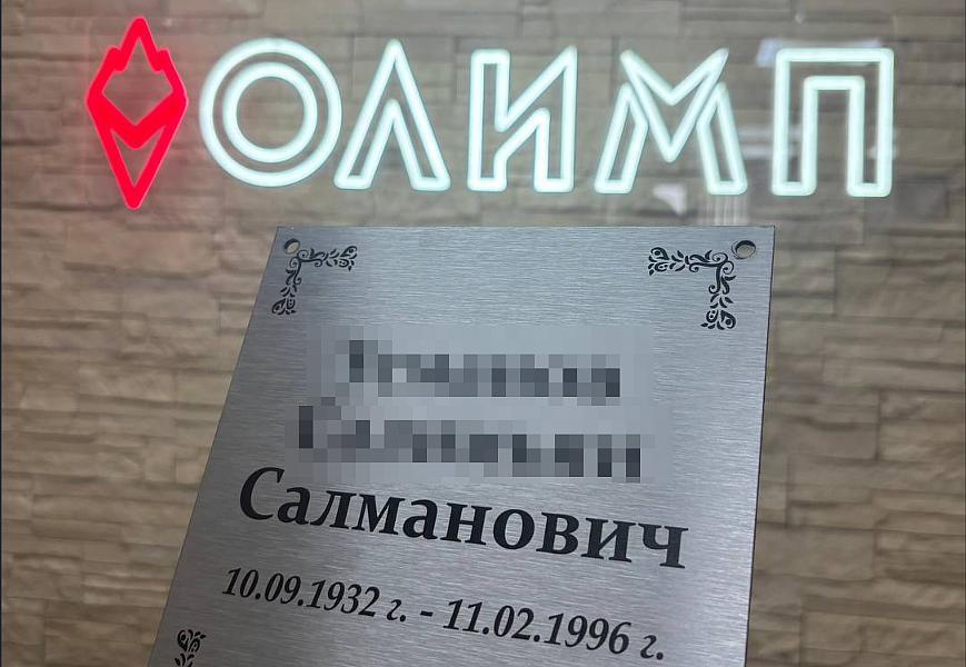 Наше портфолио - Мемориальные таблички на памятник