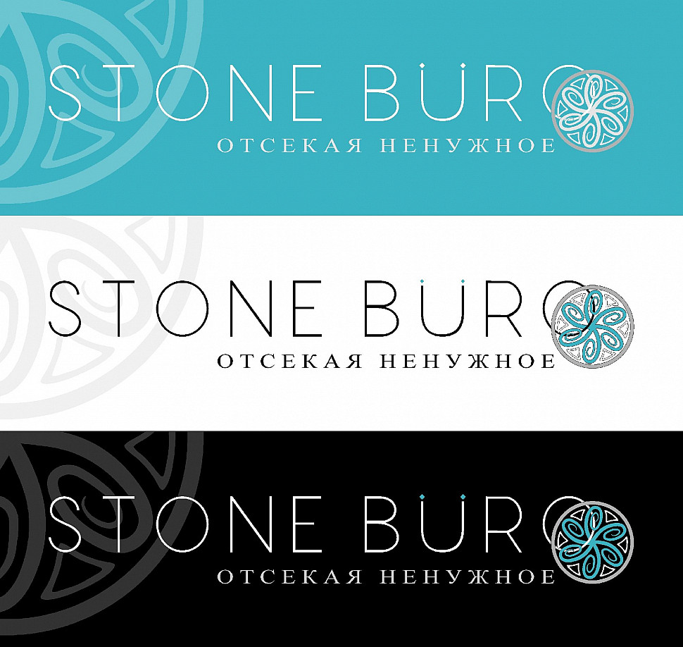 Наше портфолио - Логотип и фирменный стиль для "Stone Buro" Наше портфолио - Логотип и фирменный стиль для "Stone Buro"