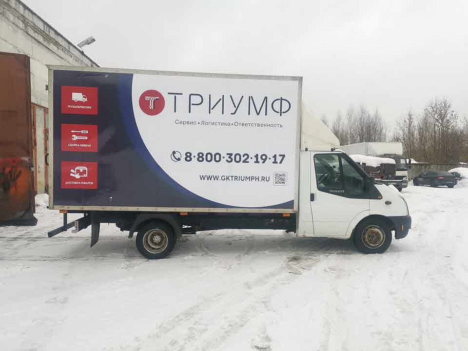 Наше портфолио - Оклейка газели плёнкой для компании "Триумф" Наше портфолио - Оклейка газели плёнкой для компании "Триумф"