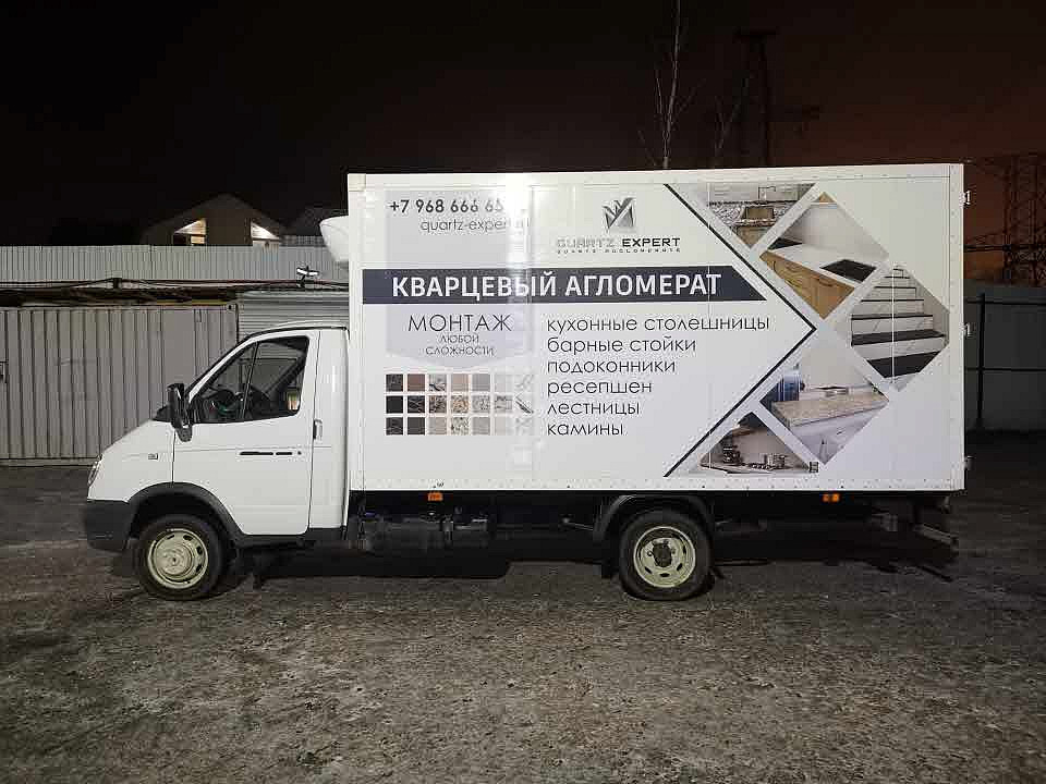 Наше портфолио - Оклейка газели плёнкой для компании по изготовлению изделий из кварцевого агломерата Наше портфолио - Оклейка газели плёнкой для компании по изготовлению изделий из кварцевого агломерата
