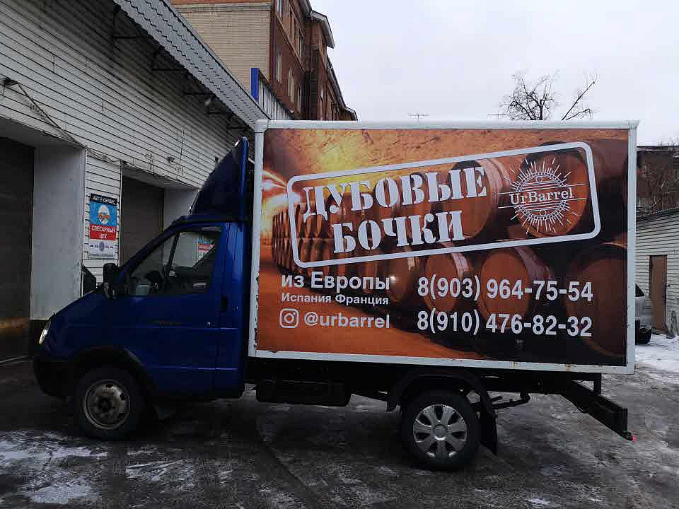Наше портфолио - Оклейка газели плёнкой для компании "Дубовые бочки" Наше портфолио - Оклейка газели плёнкой для компании "Дубовые бочки"