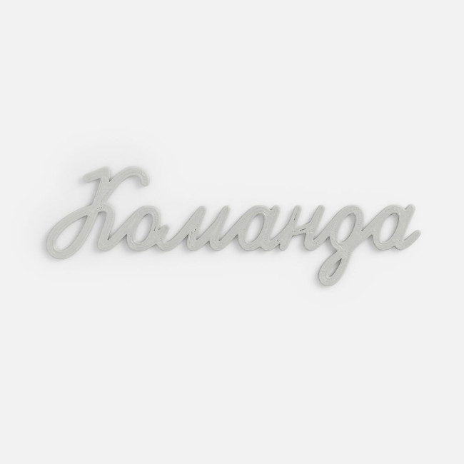 Подвеска Word, 3D-печать на заказ, команда